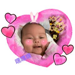 霈霈寶貝小可愛