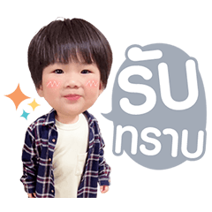 Thiw Cuteboy