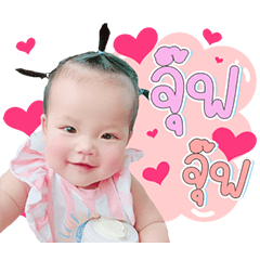 Lalynn the baby