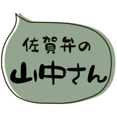 SAGA dialect Sticker for YAMANAKA