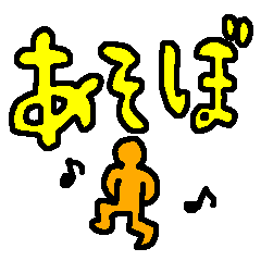 Big text Sticker Japanese