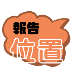 即時做戰