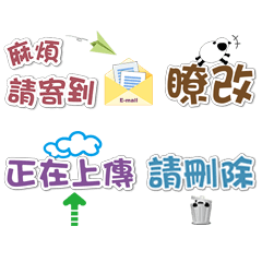 辦公室簡單常用語 (2) 笑笑的羊