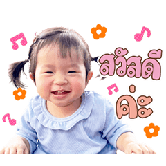 Nanicha1y3m