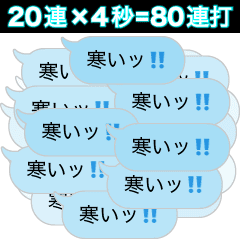80 Barrage Messages Vol.2.1 / Modified