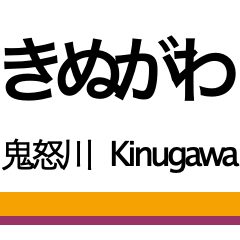 Tobu Kinugawa Line
