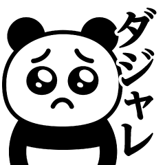 Pien MAX-Panda/Pun Sticker