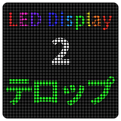 LED Display 02