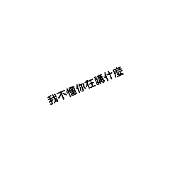 日常生活用語（文字版）