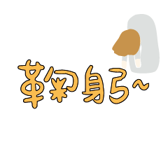 GIRLS Lady Female Popular BIG words_34