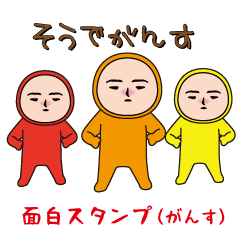 The usual funny (gansu end of a word)