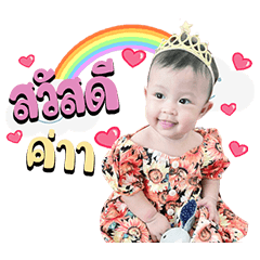 Ai Aoon Aoon Ai – LINE stickers | LINE STORE