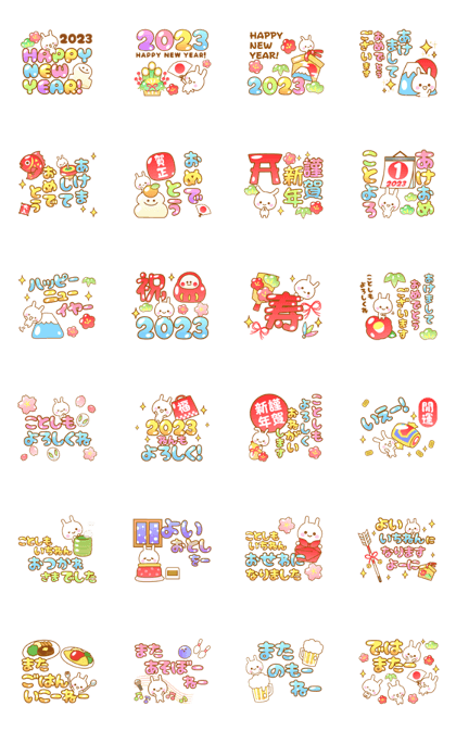 スタンプ無料GET!】 動く！でかもじうさぴのお正月2023｜ Stampick