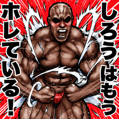 Shirou dedicated Muscle macho sticker 6