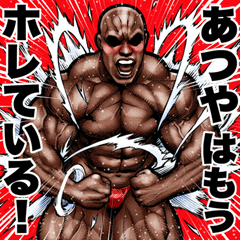 Atsuya dedicated Muscle macho sticker 6