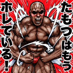 Tamotsu dedicated Muscle macho sticker 6