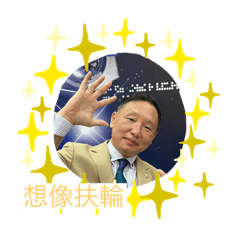 想像扶輪 二部曲