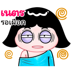 Ned very cute Girlv.10