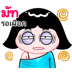 Mus very cute Girlv.10