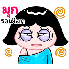 Mook very cute Girlv.10