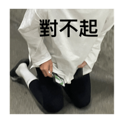 你好可惜喔