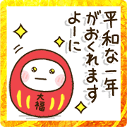 [newYear2023] DAI-FUKU-MARU- family-