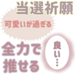 Basic Oshikatsu Sticker