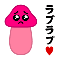 Move! Pien Mushroom-Love Love Sticker