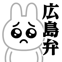 Pien MAX-White Rabbit/Hiroshima Sticker