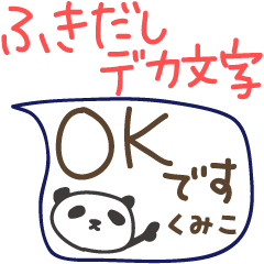 Balão de fala e panda para Kumiko