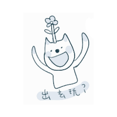 菲菲的超級可愛的狗狗