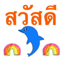 Dolphin bluecrif_20221031 Thai