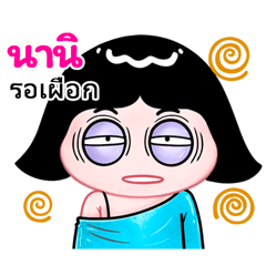 Nani very cute Girlv.10