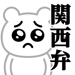 Pien MAX-White Bear/Kansai Sticker