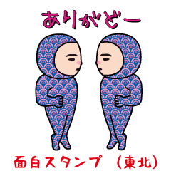 The usual funny (Tohoku)