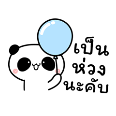 Panda Poomsaris [Thai Talk]
