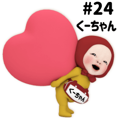 Red Towel #24 [ku-chan] Name Sticker