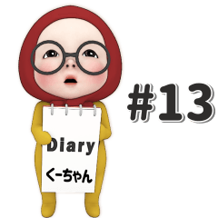 Red Towel #13 [ku-chan] Name Sticker