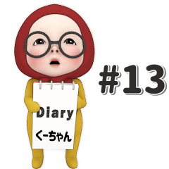 Red Towel #13 [ku-chan] Name Sticker