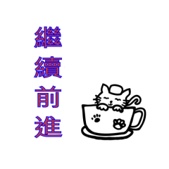 亮亮小喵仔4-43