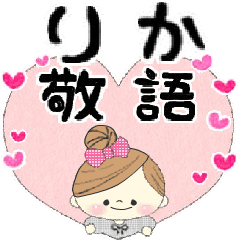 Mafy's honorific message::For rika::
