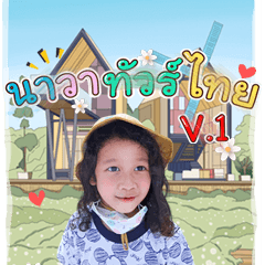 Nava Tour Thai v.1