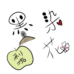 迷樣生物-墨染梨花 – LINE貼圖 | LINE STORE