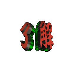 3DanimationTEXTryoukai05
