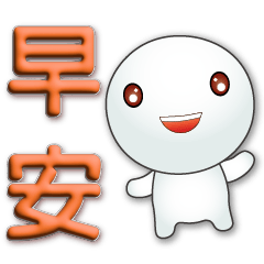 3D font-cute tangyuan-commonly used