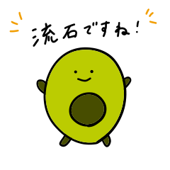 Avocado-chan sticker(Keigo ver.)