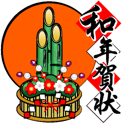 (Revised edition)POPUP!New Year!-JAPAN-