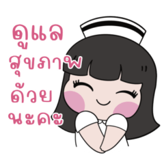 Nong Yook : cute girl nurse