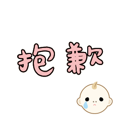 Cute Cute baby boy Popular BIG Words_3