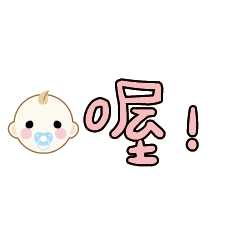 Cute Cute baby boy Popular BIG Words_2